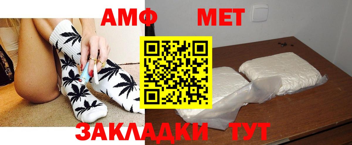 маркетплейс клад  Вход с VPN  АМФ  Моздок  Амфетамин VHQ  Амфетамин 