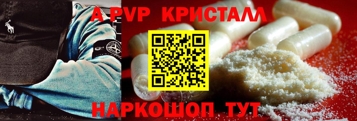 Alpha PVP мука Моздок