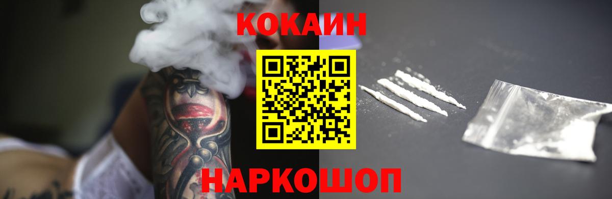 COCAIN Fish Scale  Кокаин FishScale  Моздок  Вход с VPN 