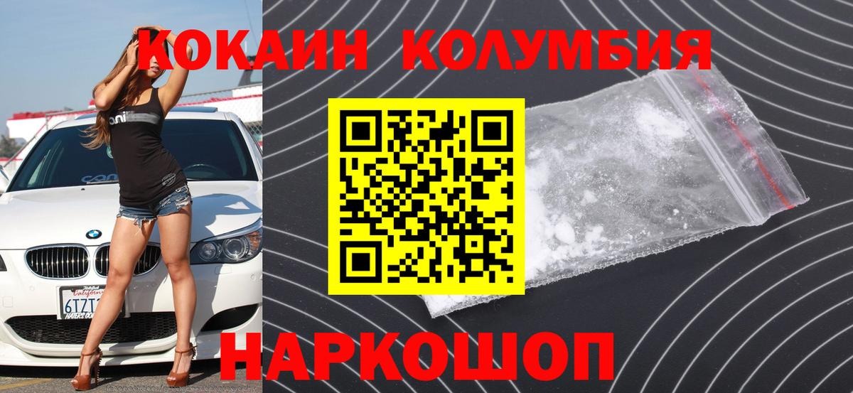 Кокаин Боливия Моздок