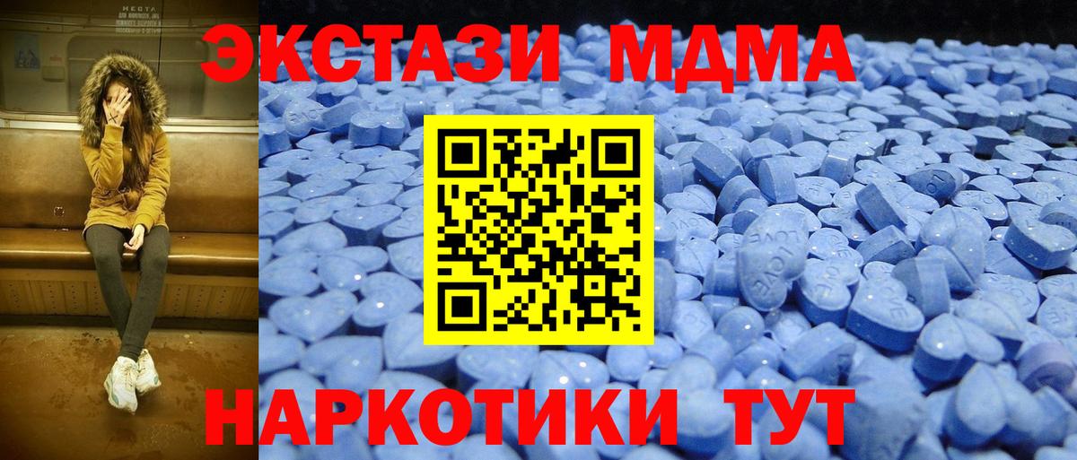 ЭКСТАЗИ XTC  ЭКСТАЗИ 250 мг  мега зеркало  Вход с VPN  Моздок 