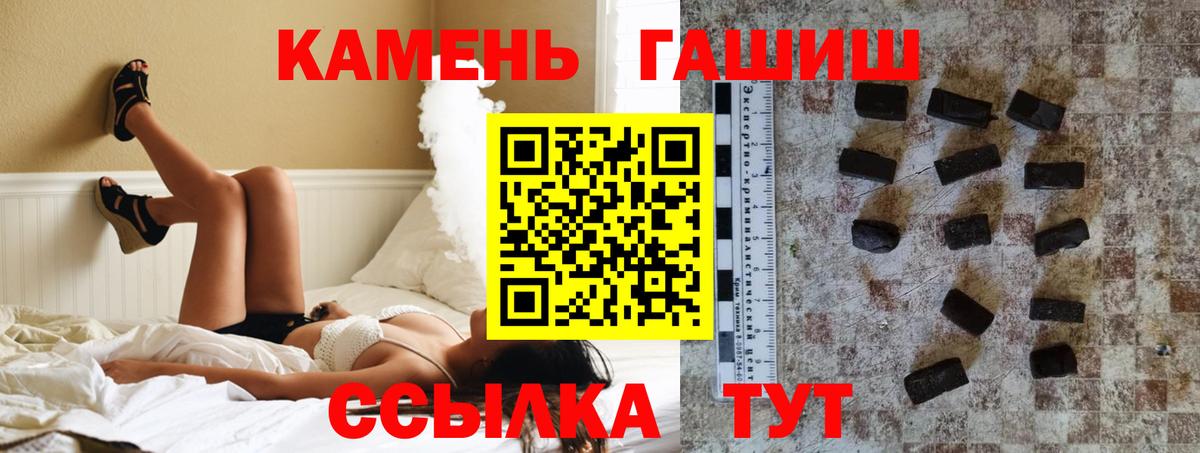ГАШ hashish  Вход с VPN  Моздок 