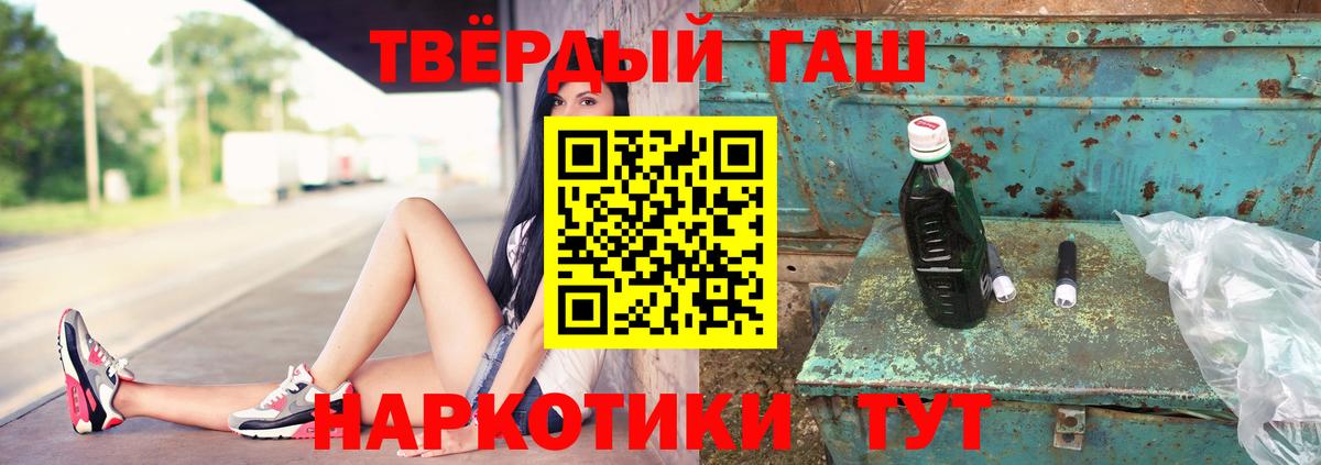 ГАШИШ убойный Моздок