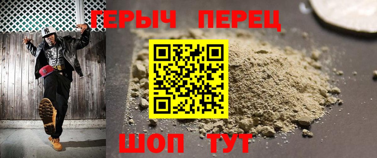 Моздок  ГЕРОИН гречка  Вход с VPN 