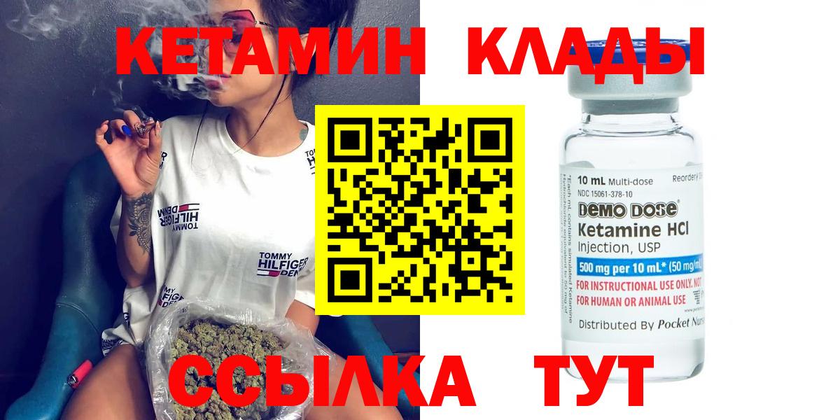 Моздок  Кетамин VHQ  Вход с VPN 