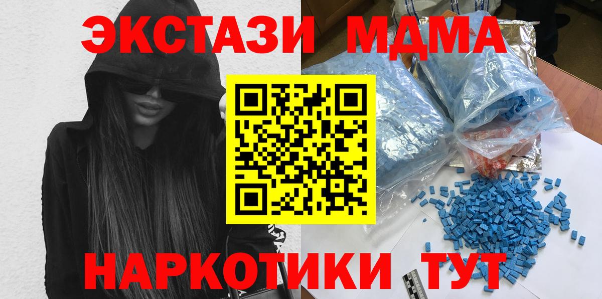 MDMA  Вход с VPN  Моздок  MDMA crystal  МДМА кристаллы 