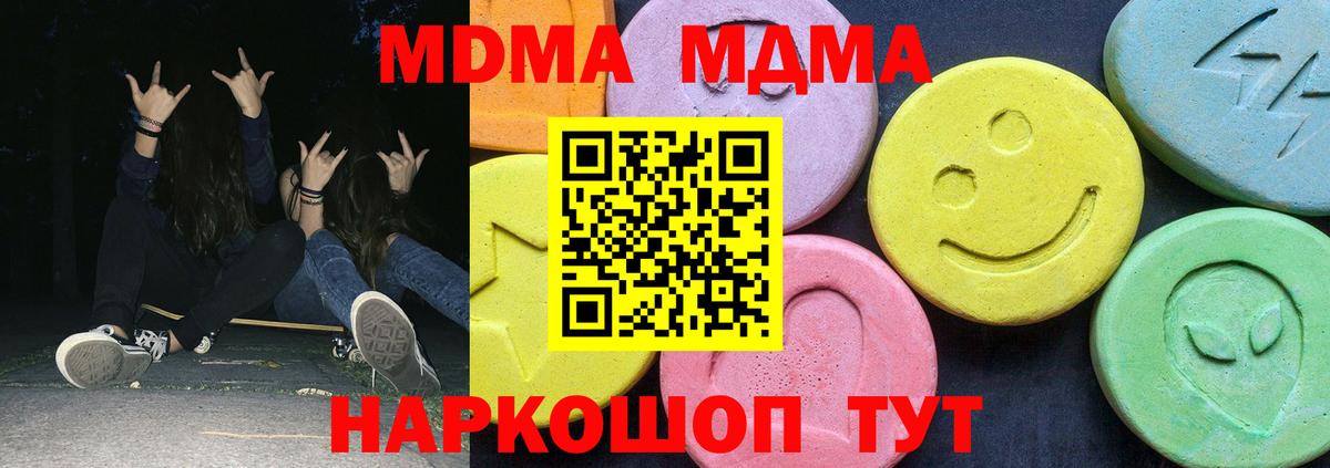 MDMA VHQ Моздок