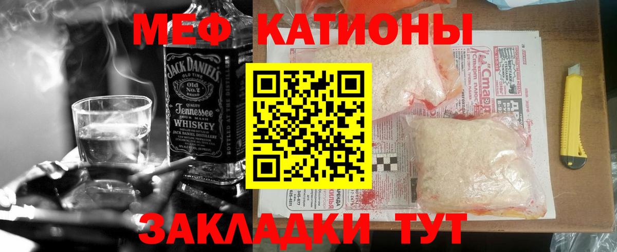 Меф  МЯУ-МЯУ 4 MMC  Вход с VPN  Моздок 