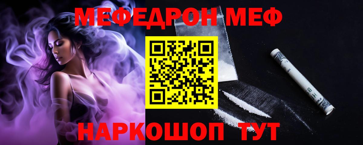 Мефедрон мука Моздок