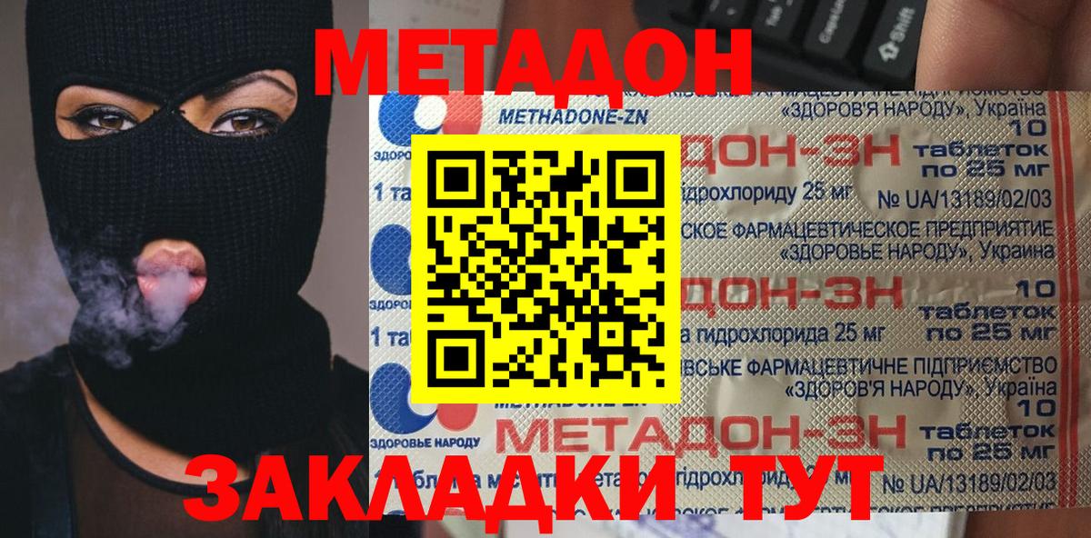 Метадон VHQ Моздок