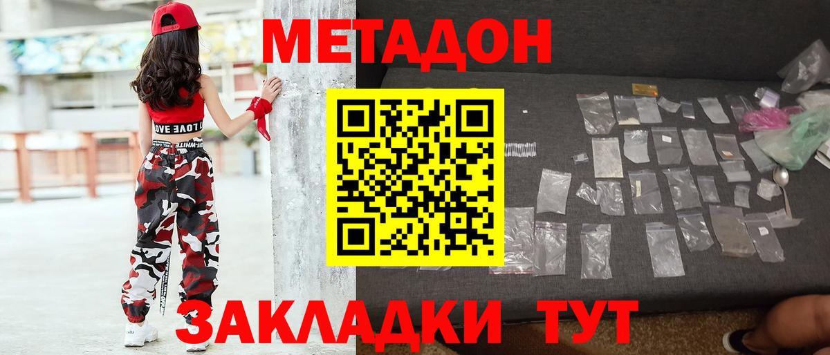 Моздок  МЕТАДОН кристалл  дарк нет состав  Метадон белоснежный  Вход с VPN 