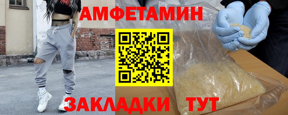Метамфетамин Methamphetamine Моздок